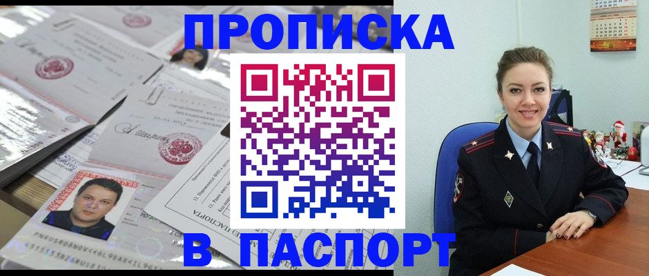 временная регистрация 2025 в Бутурлиновке