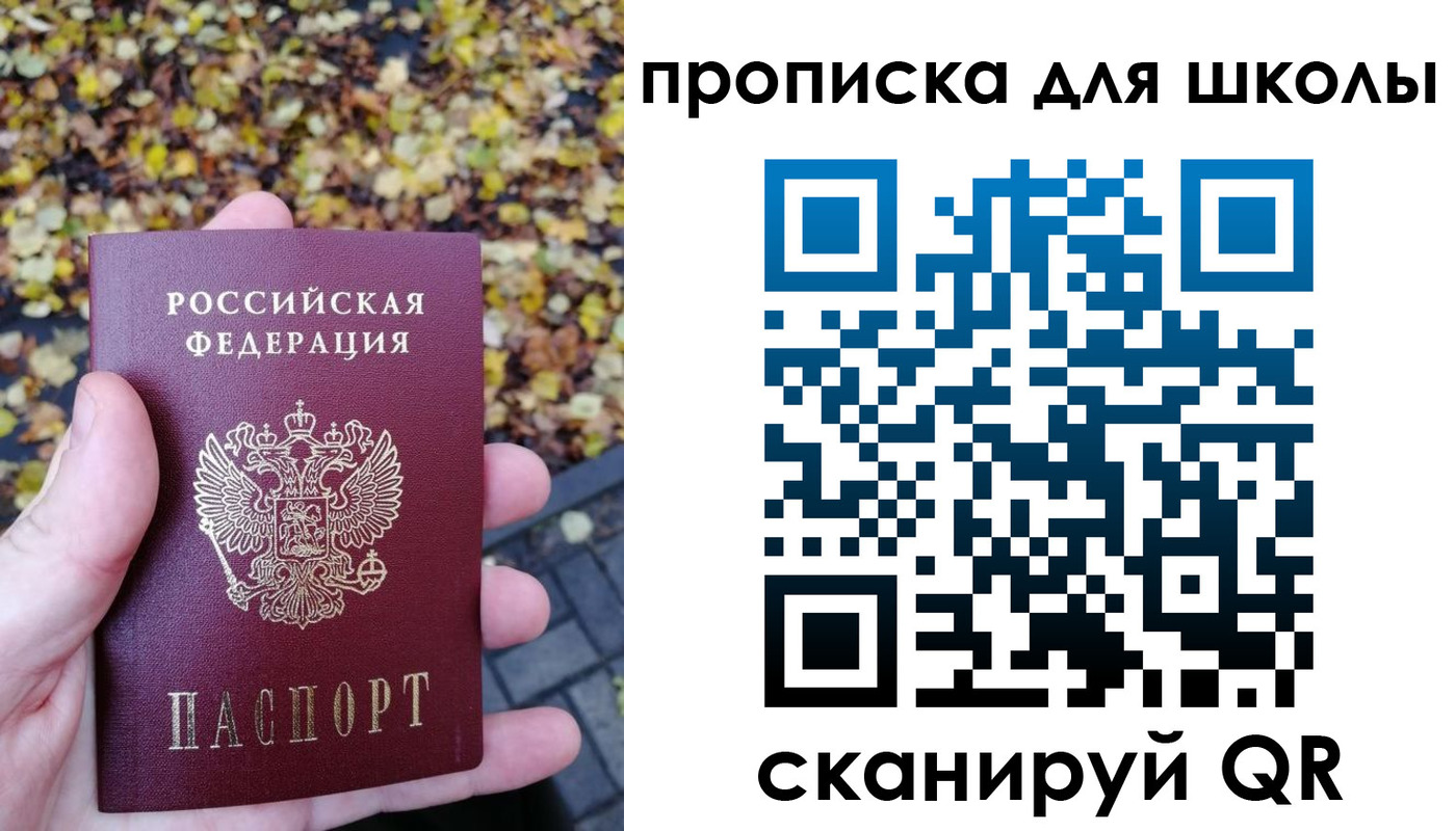 прописка ребенка в Бутурлиновке