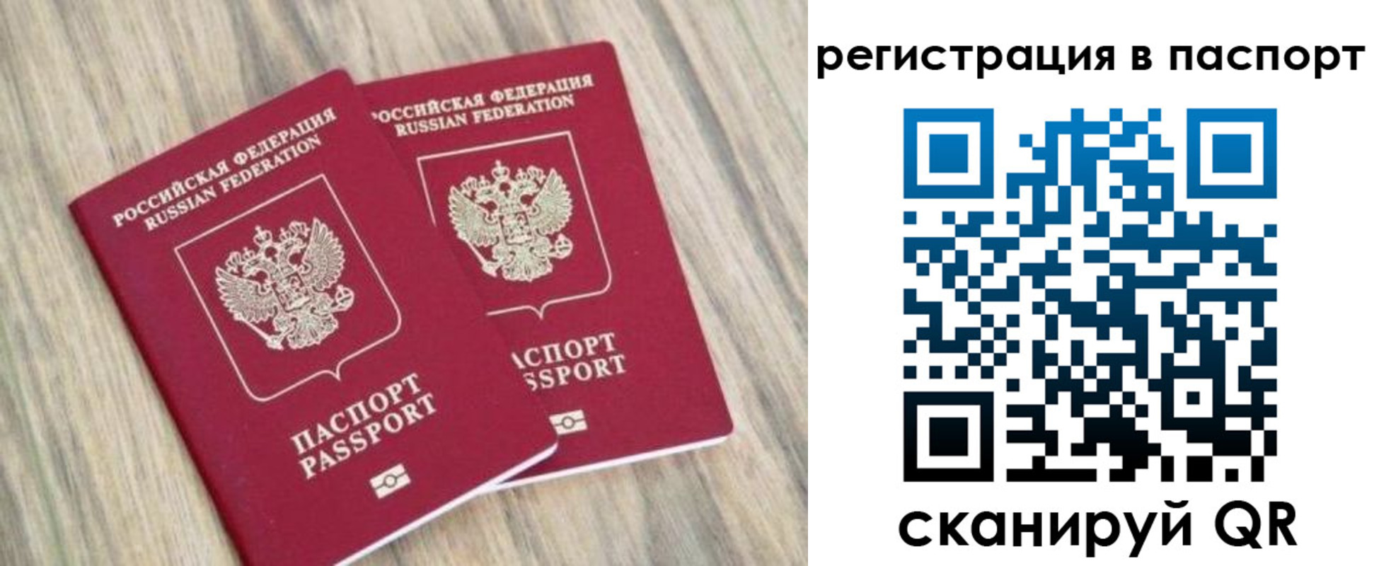 прописка иностранных граждан в Бутурлиновке