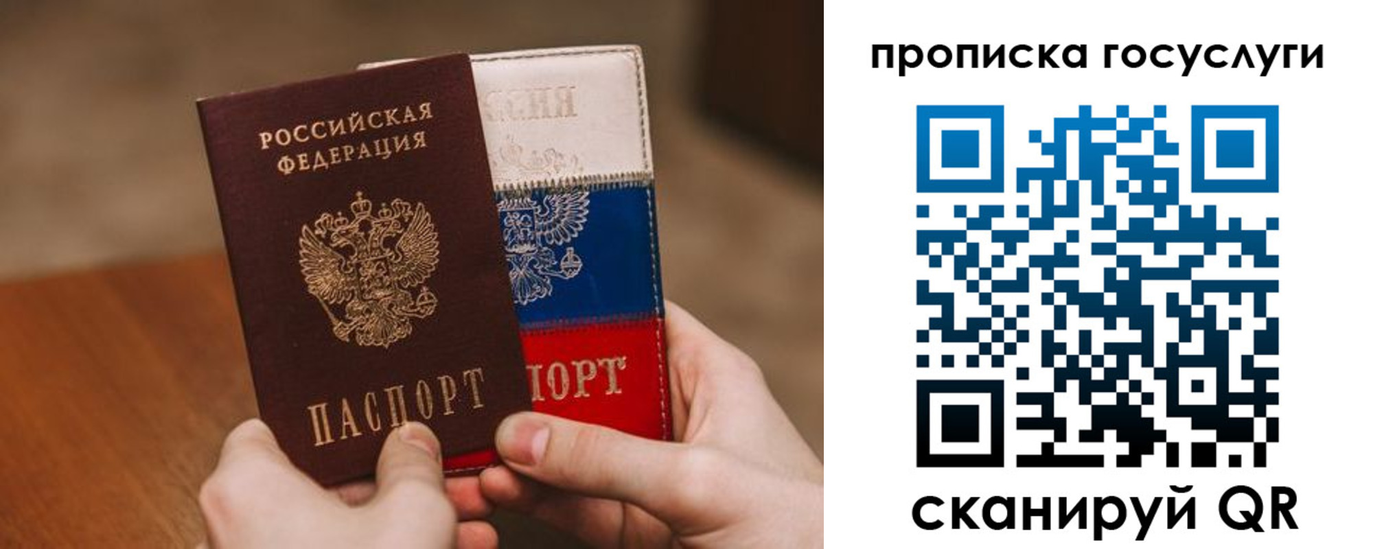 прописка штамп в Бутурлиновке