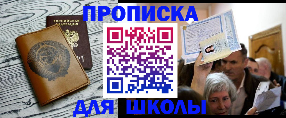 прописка 2025 в Бутурлиновке