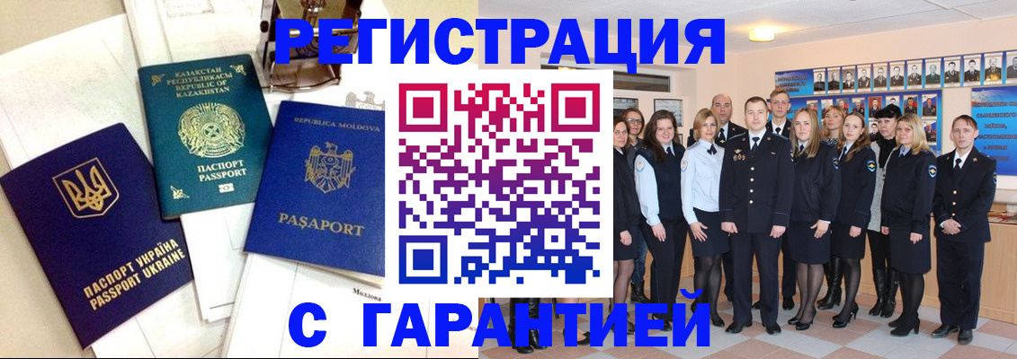 временная регистрация в квартире в Бутурлиновке