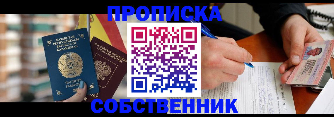 где прописаться в Бутурлиновке