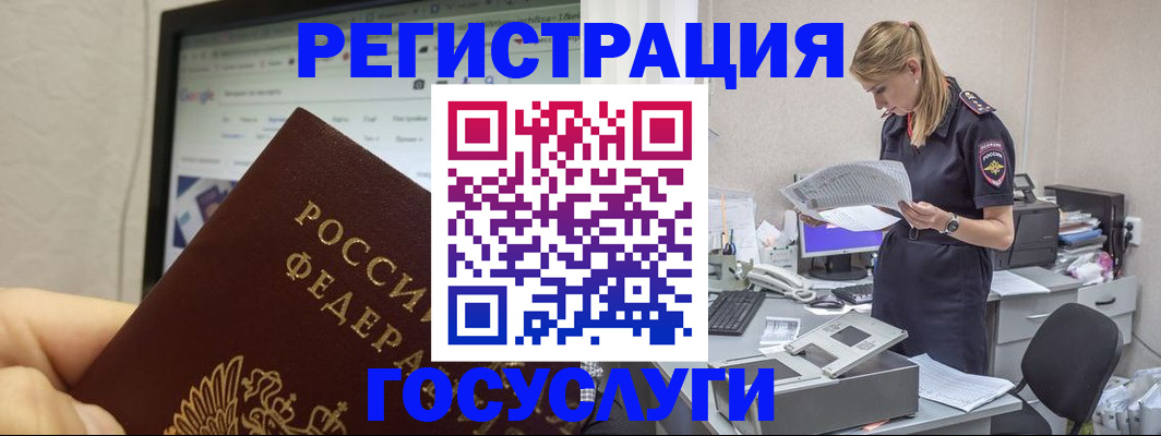 прописка паспорт в Бутурлиновке