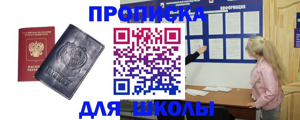 прописка 2025 в Бутурлиновке