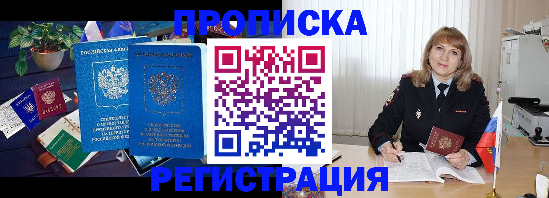 прописка для кредита в Бутурлиновке