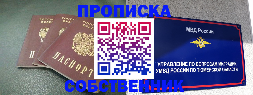 прописка законно в Бутурлиновке