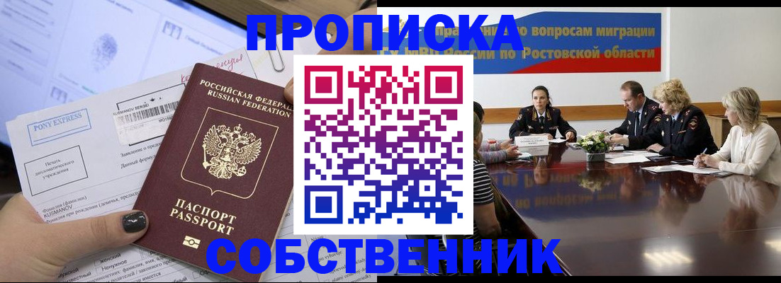 временная регистрация для всех в Бутурлиновке